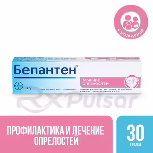 Bepanten™ Ointment 5% (30G), 1Pc Buy Online 13