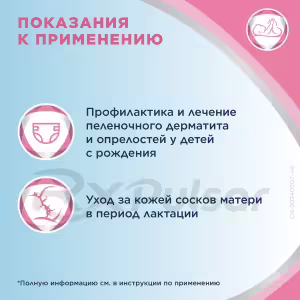 Bepanten™ Ointment 5% (30G), 1Pc Buy Online 17