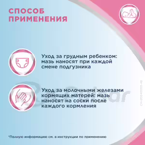 Bepanten™ Ointment 5% (30G), 1Pc Buy Online 19