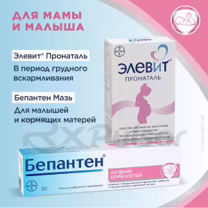 Bepanten™ Ointment 5% (50G), 1Pc Buy Online 26 Bepanten™ Ointment 5% (50G), 1Pc Buy Online 25