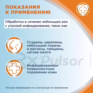 Bepanten™ Plus Cream 5%+0.5% (100G), 1Pc Buy Online 16