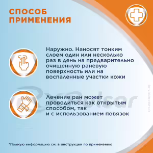 Bepanten™ Plus Cream 5%+0.5% (100G), 1Pc Buy Online 18