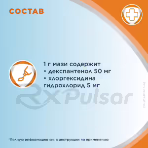 Bepanten™ Plus Cream 5%+0.5% (100G), 1Pc Buy Online 26