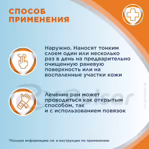 Bepanten™ Plus Cream 5%+0.5% (30G), 1Pc Buy Online 18