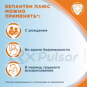 Bepanten™ Plus Cream 5%+0.5% (30G), 1Pc Buy Online 24