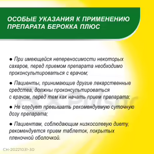 Berocca™ Plus Orange-Flavored Effervescent Tablets, 15Pcs Buy Online 26 Berocca™ Plus Orange-Flavored Effervescent Tablets, 15Pcs Buy Online 25