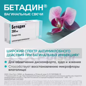 Betadine™ Vaginal Suppositories 200Mg, 14Pcs Buy Online 8