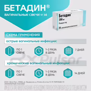 Betadine™ Vaginal Suppositories 200Mg, 14Pcs Buy Online 14