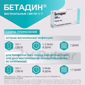 Betadine™ Vaginal Suppositories 200Mg, 7Pcs Buy Online 21 Betadine™ Vaginal Suppositories 200Mg, 7Pcs Buy Online 20