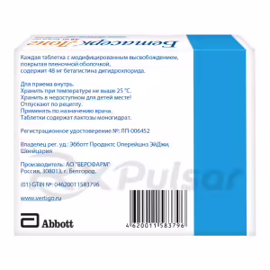 Betaserc™ Long Modified-Release Tablets 48Mg, 28Pcs Buy Online 5