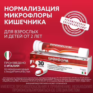 Bifiform™ Enteric Capsules, 30Pcs Buy Online 20 Bifiform™ Enteric Capsules, 30Pcs Buy Online 19