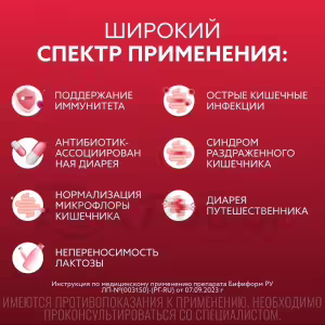 Bifiform™ Enteric Capsules, 30Pcs Buy Online 22 Bifiform™ Enteric Capsules, 30Pcs Buy Online 21