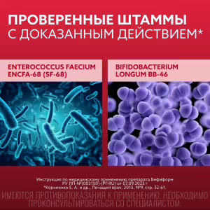 Bifiform™ Enteric Capsules, 30Pcs Buy Online 24 Bifiform™ Enteric Capsules, 30Pcs Buy Online 23