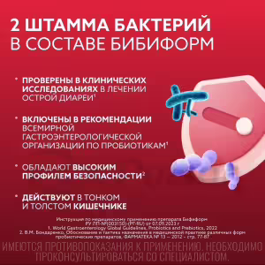 Bifiform™ Enteric Capsules, 30Pcs Buy Online 26 Bifiform™ Enteric Capsules, 30Pcs Buy Online 25