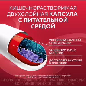 Bifiform™ Enteric Capsules, 30Pcs Buy Online 30 Bifiform™ Enteric Capsules, 30Pcs Buy Online 29