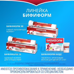 Bifiform™ Kids Orange-Raspberry Flavored Chewable Tablets (3+ Years), 20Pcs Buy Online 30 Bifiform™ Kids Orange-Raspberry Flavored Chewable Tablets (3+ Years), 20Pcs Buy Online 29