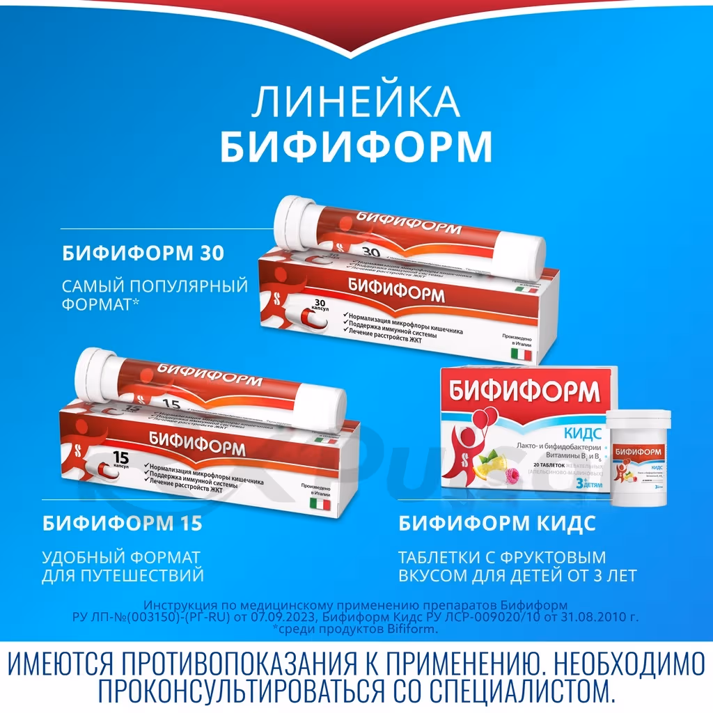 Bifiform-Kids-20-Tablets_10 Bifiform™ Kids Orange-Raspberry Flavored Chewable Tablets (3+ Years), 20Pcs Buy Online 10