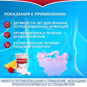 Bifiform™ Kids Orange-Raspberry Flavored Chewable Tablets (3+ Years), 20Pcs Buy Online 20 Bifiform™ Kids Orange-Raspberry Flavored Chewable Tablets (3+ Years), 20Pcs Buy Online 19