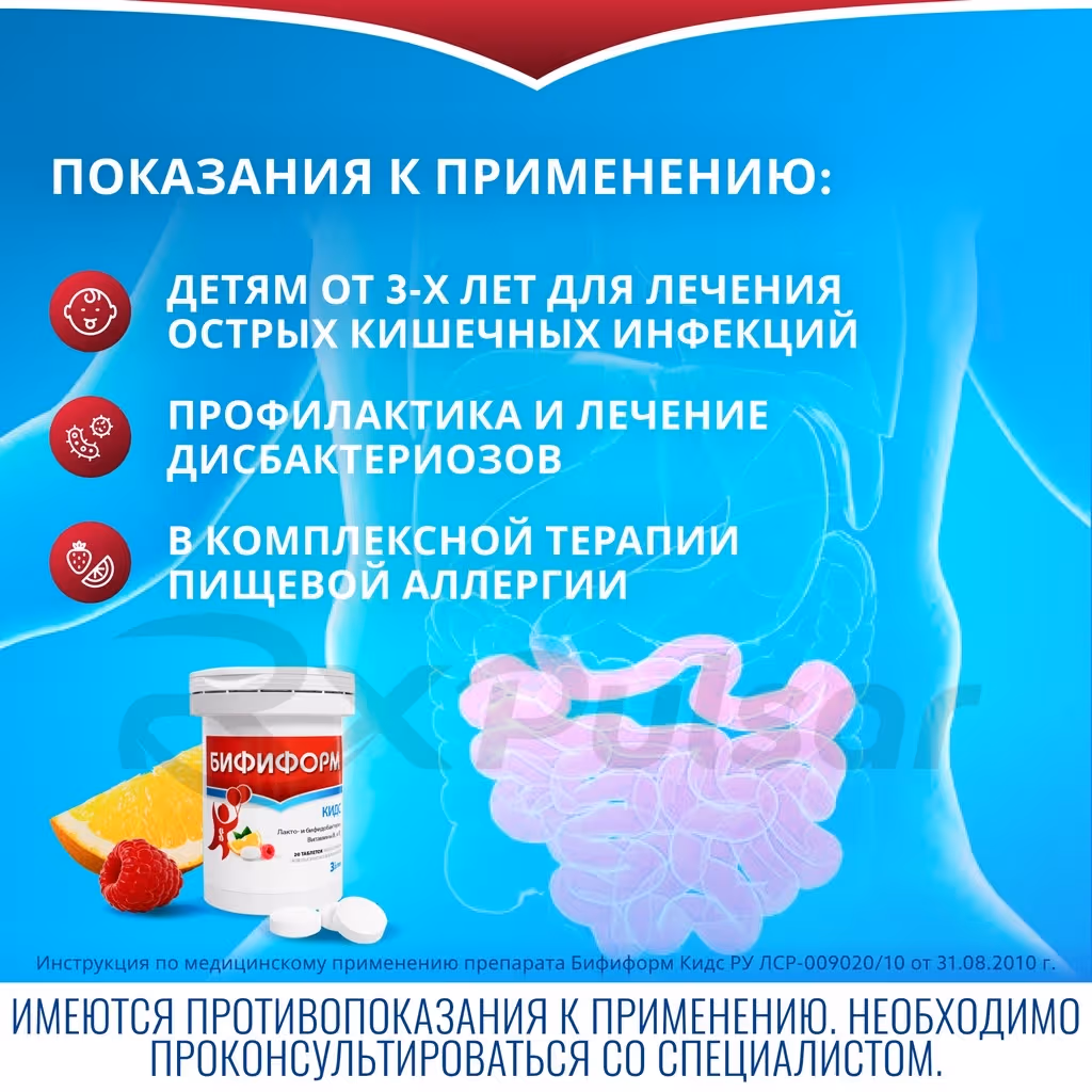 Bifiform-Kids-20-Tablets_5 Bifiform™ Kids Orange-Raspberry Flavored Chewable Tablets (3+ Years), 20Pcs Buy Online 5