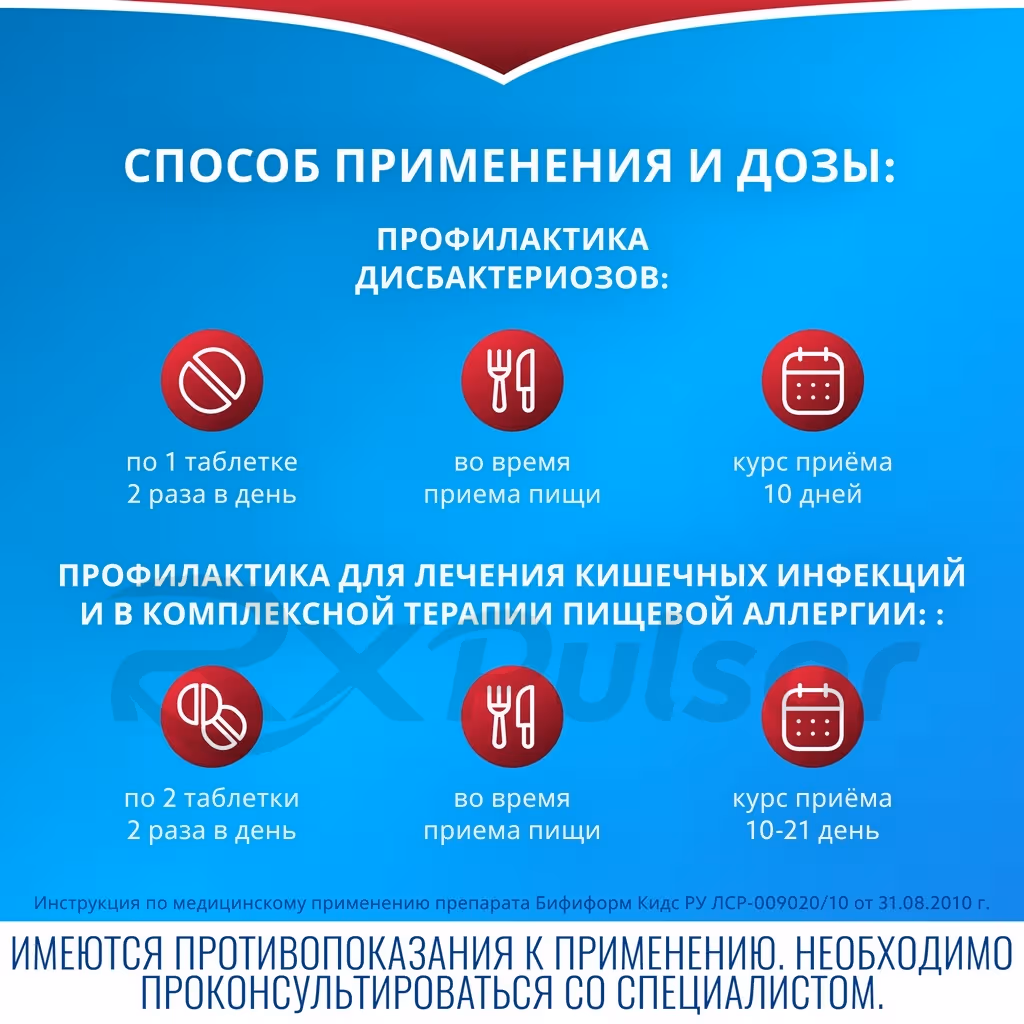 Bifiform-Kids-20-Tablets_8 Bifiform™ Kids Orange-Raspberry Flavored Chewable Tablets (3+ Years), 20Pcs Buy Online 8