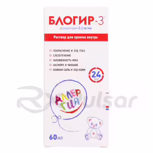 Blogir™-3 Oral Solution 0.5Mg/Ml (60Ml), 1Pc Buy Online 7