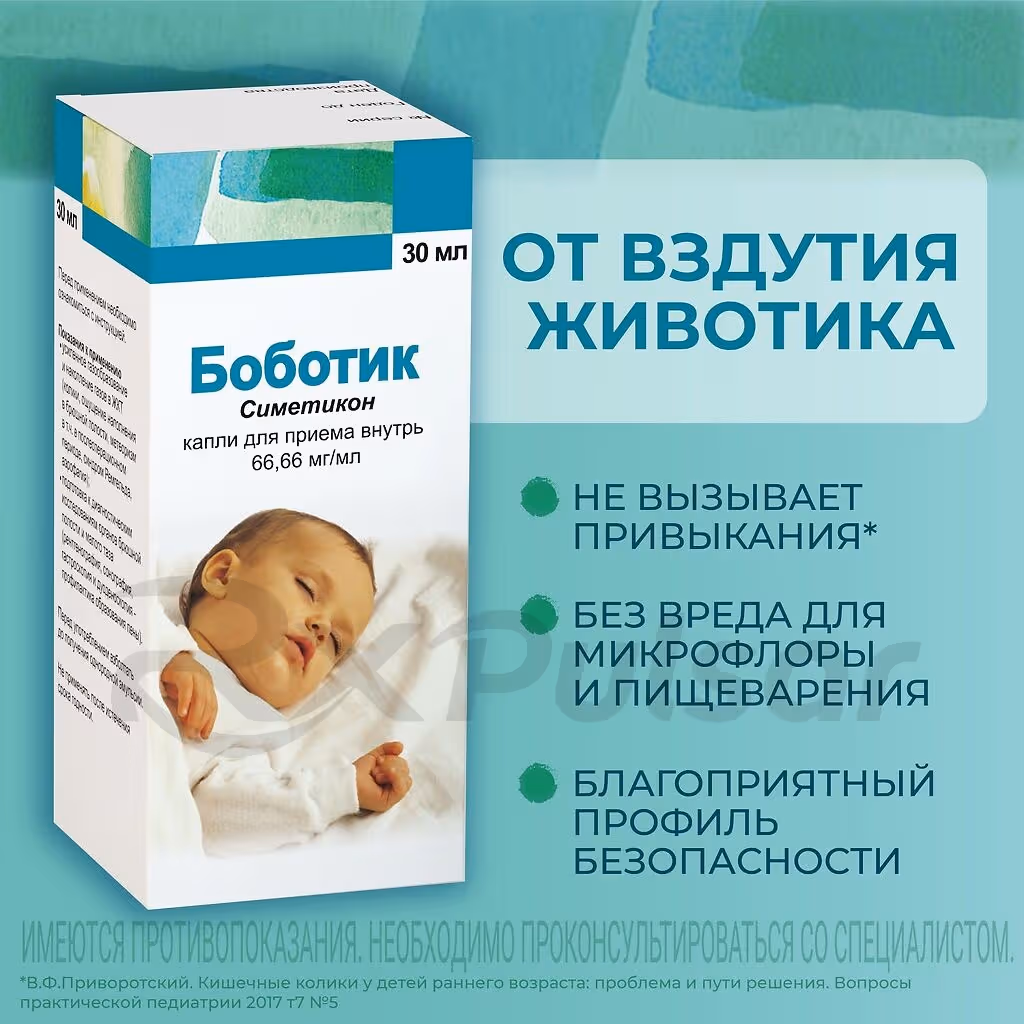Bobotik-66_66Mg-Drops-30Ml_7 Bobotik™ Oral Drops 66.66Mg/Ml (30Ml), 1Pc Buy Online 7