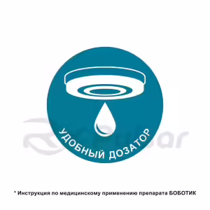 Bobotik™ Oral Drops 66.66Mg/Ml (30Ml), 1Pc Buy Online 27