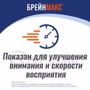 Brainmax™ Capsules 250Mg+250Mg, 20Pcs Buy Online 12