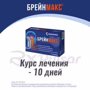 Brainmax™ Capsules 250Mg+250Mg, 20Pcs Buy Online 14