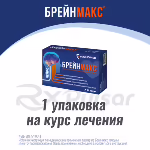 Brainmax™ Capsules 250Mg+250Mg, 20Pcs Buy Online 16