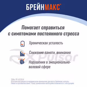 Brainmax™ Capsules 250Mg+250Mg, 20Pcs Buy Online 18