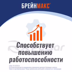 Brainmax™ Capsules 250Mg+250Mg, 20Pcs Buy Online 20