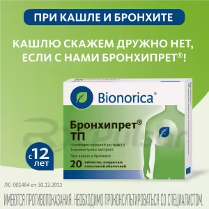 Bronc™Hipret™ Tp Tablets 20Pcs Buy Online 9