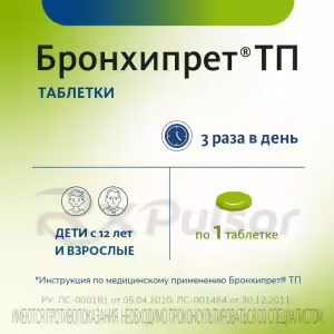 Bronc™Hipret™ Tp Tablets 20Pcs Buy Online 15