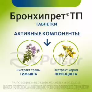 Bronc™Hipret™ Tp Tablets 20Pcs Buy Online 17