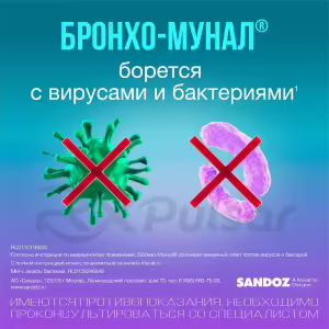 Bronc™Ho-Munal™ P Capsules 3.5Mg, 10Pcs Buy Online 8 Bronc™Ho-Munal™ P Capsules 3.5Mg, 10Pcs Buy Online 7