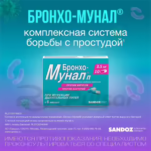 Bronc™Ho-Munal™ P Capsules 3.5Mg, 10Pcs Buy Online 10 Bronc™Ho-Munal™ P Capsules 3.5Mg, 10Pcs Buy Online 9