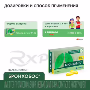 Bronc™Hobos™ Capsules 375Mg, 30Pcs Buy Online 12 Bronc™Hobos™ Capsules 375Mg, 30Pcs Buy Online 11