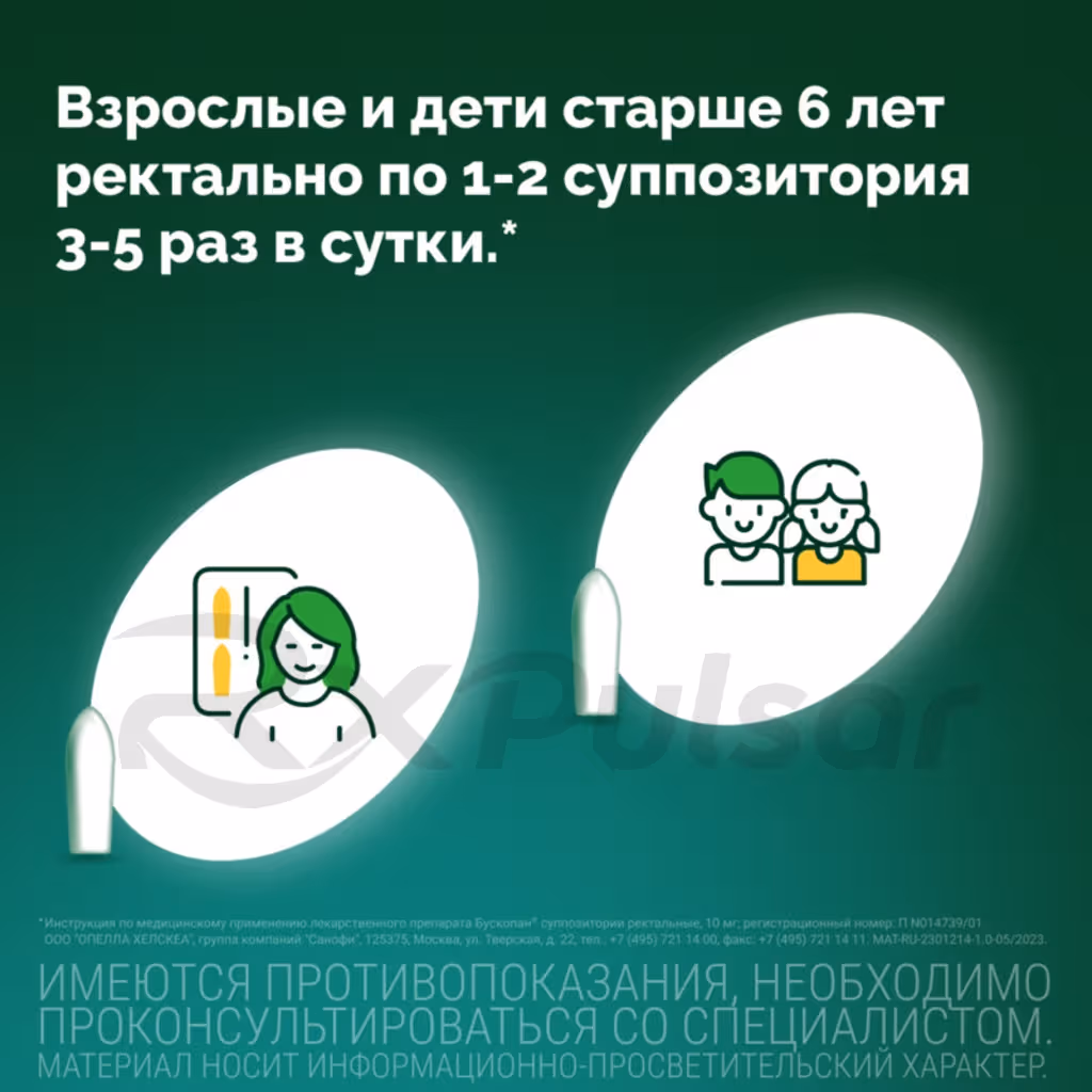 Buscopan-10Mg-Suppositories_4 Buscopan™ Rectal Suppositories 10Mg, 10Pcs Buy Online 4