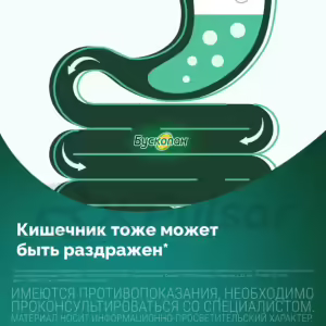 Buscopan™ Rectal Suppositories 10Mg, 10Pcs Buy Online 16