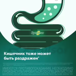 Buscopan™ Tablets 10Mg, 20Pcs Buy Online 17