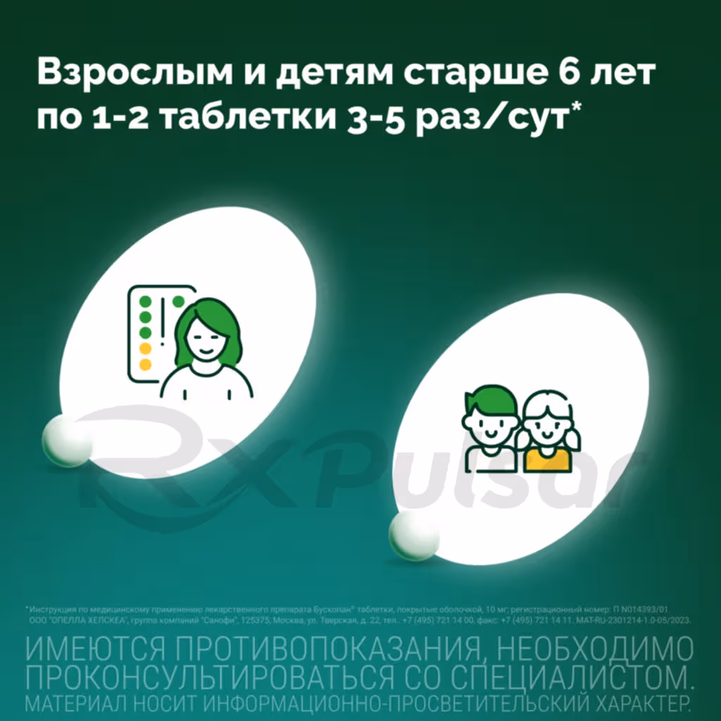 Buscopan-10Mg-Tablets_7 Buscopan™ Tablets 10Mg, 20Pcs Buy Online 7