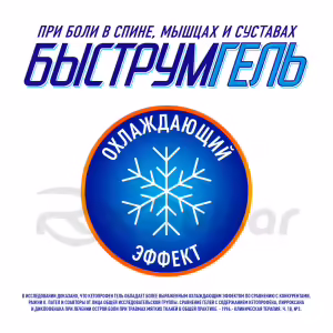 Bystrumgel™ Topical Gel 2.5% (100G), 1Pc Buy Online 27