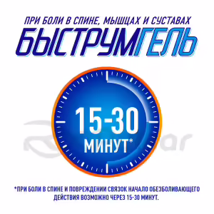 Bystrumgel™ Topical Gel 2.5% (30G), 1Pc Buy Online 29