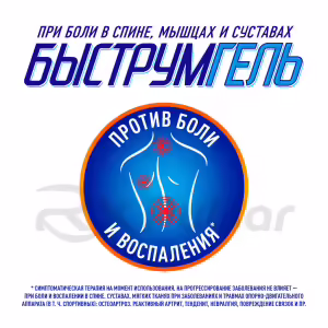 Bystrumgel™ Topical Gel 2.5% (50G), 1Pc Buy Online 29