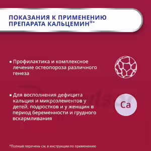 Calcemil™ Tablets 120Pcs Buy Online 11