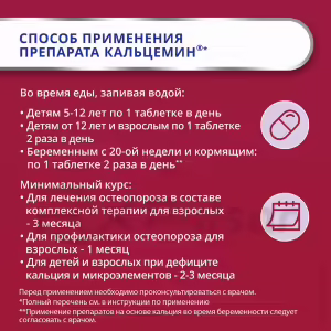 Calcemil™ Tablets 120Pcs Buy Online 13