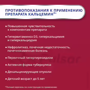 Calcemil™ Tablets 120Pcs Buy Online 17