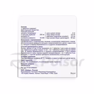 Calcemil™ Tablets 120Pcs Buy Online 21