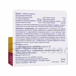 Calcemil™ Tablets 30Pcs Buy Online 21